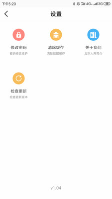 京保通app下载-京保通安卓版下载v1.3.1图3