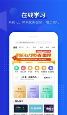 保险早课app下载-保险早课安卓版下载v1.0图3