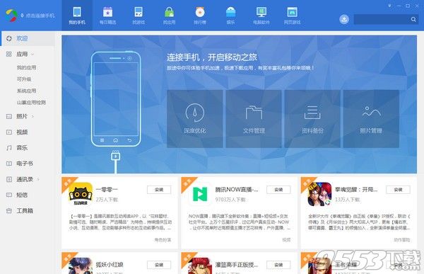 应用宝2020年最新版下载-应用宝v5.8.2绿色版