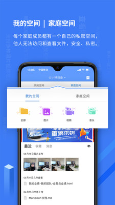 家家云ios版下载-家家云苹果版下载v1.0.6图2