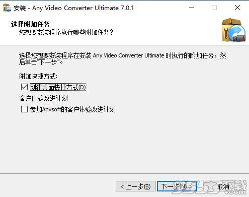 Any Video Converter Ultimate