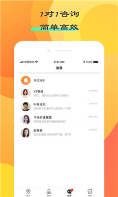 按了么app截图3