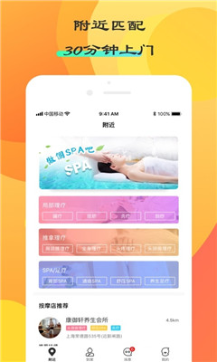 按了么app