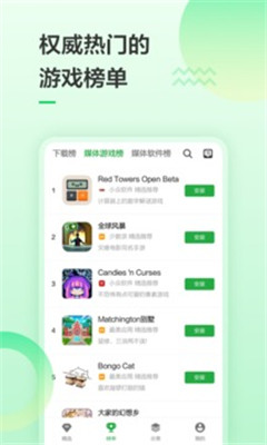 豌豆荚最新版截图2