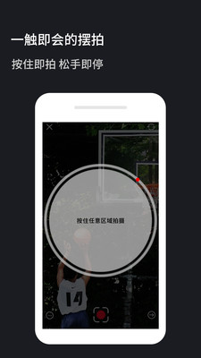 火石镜头安卓版截图3