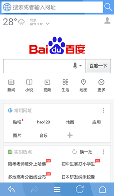 爱尚浏览器旧版截图1