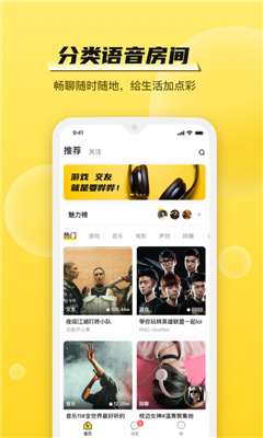 BB语音下载-BB语音app下载v1.0.0图1