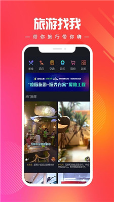 燃旅视频ios版下载-燃旅视频苹果版下载v1.0图2