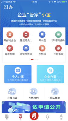 宝山汇ios版截图4