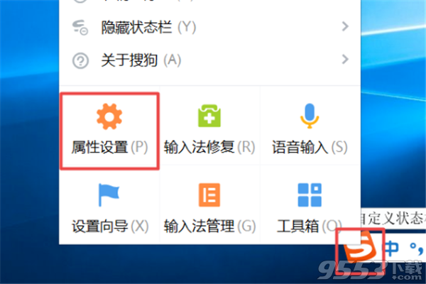搜狗输入法 v13.4.0.7561官方最新版