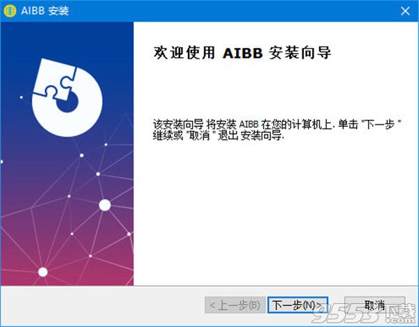 AIBB Advanced Installer V1.0.0 绿色版