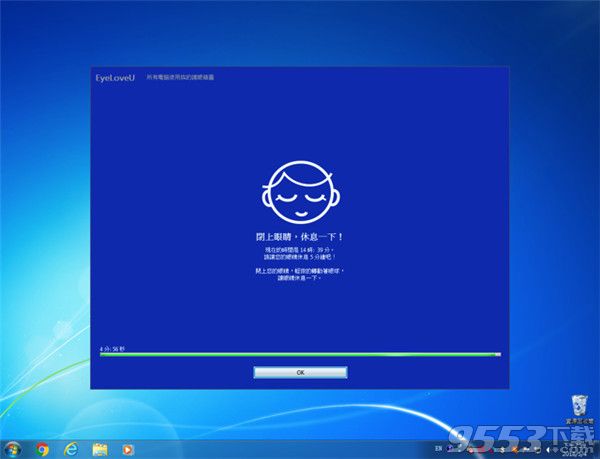 EyeloveU v3.6.4 中文版