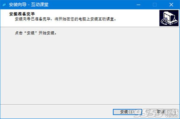 重庆教育互动课堂 v5.1.9 绿色版