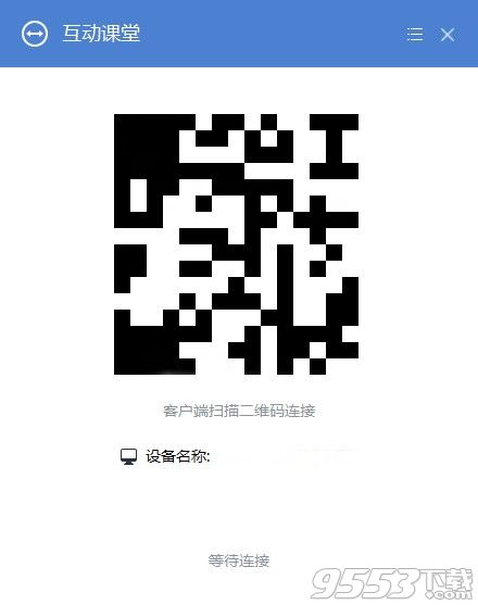 重庆教育互动课堂 v5.1.9 绿色版