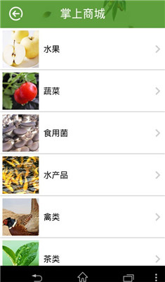 甘肃农产品网app下载-甘肃农产品网下载v1.1.0图4