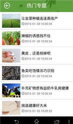 甘肃农产品网app下载-甘肃农产品网下载v1.1.0图3