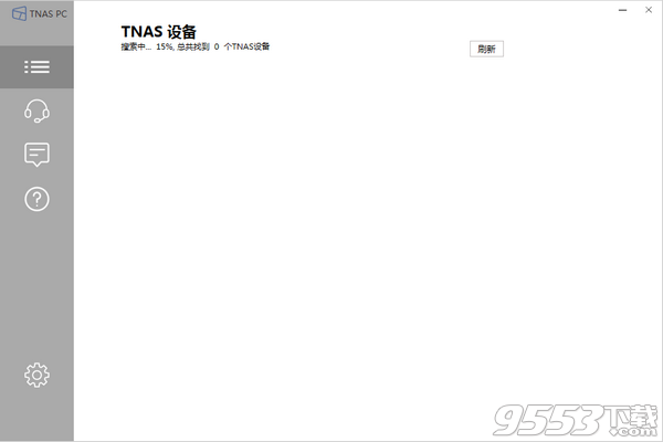 TNAS PC v3.2.0.4 免费版