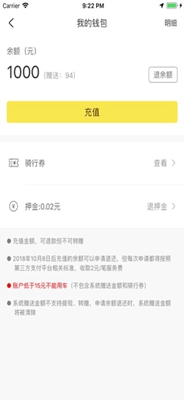 觅马出行极速版app