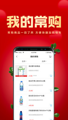 镇村通app下载-镇村通下载v2.0.16图3