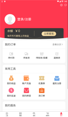 上品联盟最新版截图4