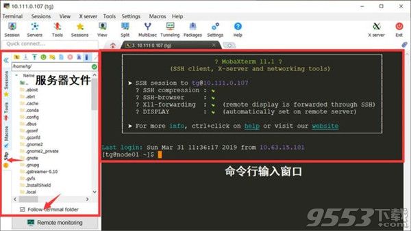 MobaXterm专业版 v20.0 中文汉化绿色版