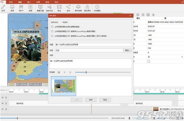 Course Maker 2020 绿色版