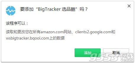 BigTracker选品酷