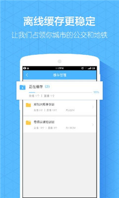 嗨学网app最新版截图3