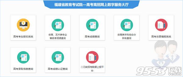 高考查分网站登录2020