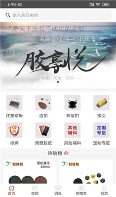 车胶享悦安app下载-车胶享悦最新版下载v1.8.7图3