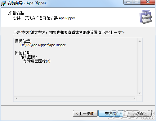 Ape Ripper