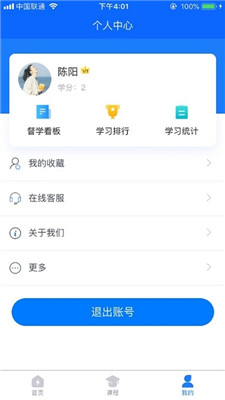 广能协ios版下载-广能协苹果版下载v1.0图1