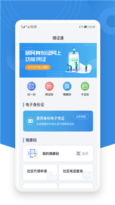 锡证通ios版截图3