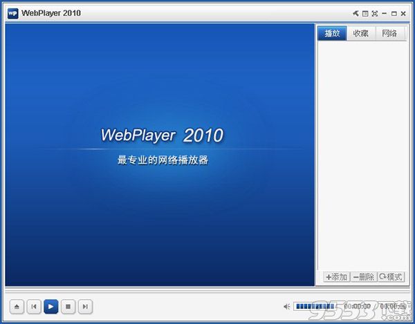 Webplayer2010(远古网络播放器)