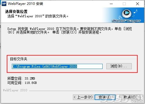 Webplayer2010(远古网络播放器)