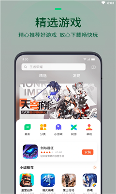 oppo游戏中心app最新版