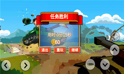 坦克爬坡登山赛车游戏截图1