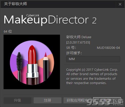 MakeupDirector Deluxe2