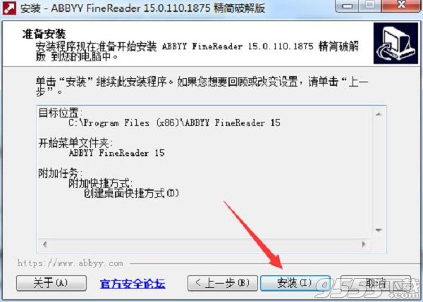 ABBYY FineReader v15 中文企业版