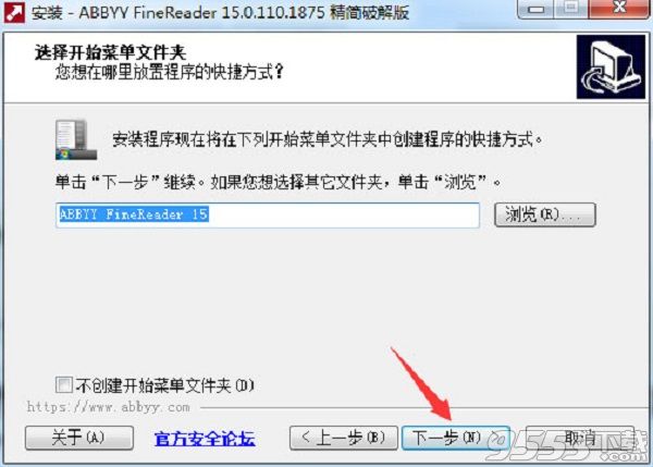 ABBYY FineReader v15 中文企业版