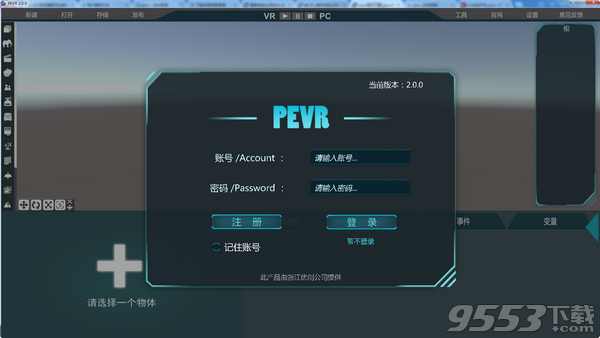 PEVR v2.0.0 绿色版
