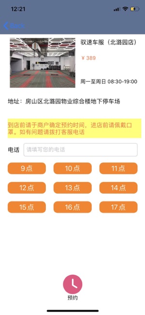 喵车主app下载-喵车主苹果版下载v1.0.1图2