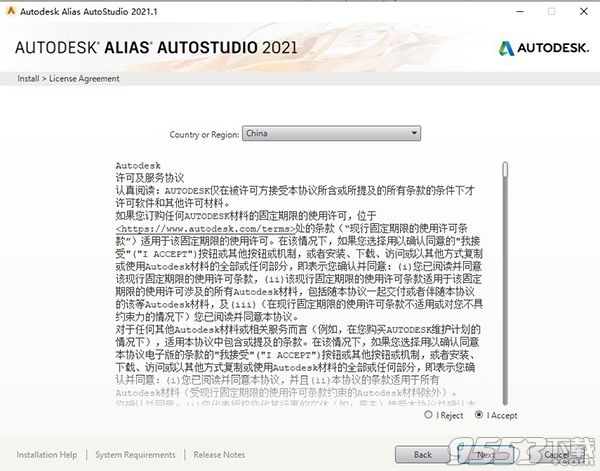 Autodesk Alias AutoStudio v2021.1中文版百度云