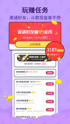 酷狗唱唱斗歌版app2022截图2