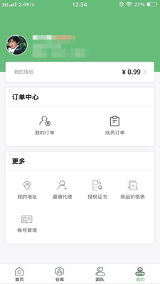 橄榄枝仙灵app下载-橄榄枝仙灵安卓版下载v1.0.21图4