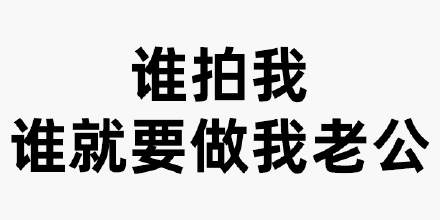 拍一拍表情包合集最新版