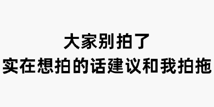 拍一拍表情包合集最新版