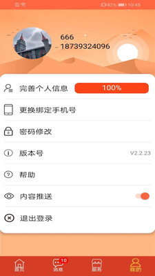 芜湖爱党建app下载-芜湖爱党建最新版下载v2.2.32图2