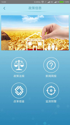 南京E阳光app下载-南京E阳光最新版下载v5.5图1