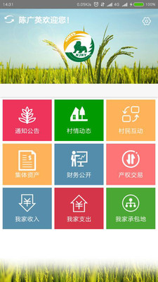 南京E阳光app下载-南京E阳光最新版下载v5.5图3
